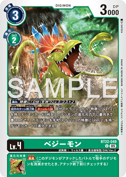 BT22-049鼻屎獸