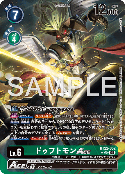BT22-052芳香獸ACE