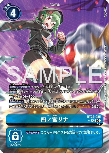 BT22-085四之宮莉娜