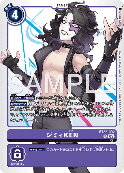 BT22-092吉米肯