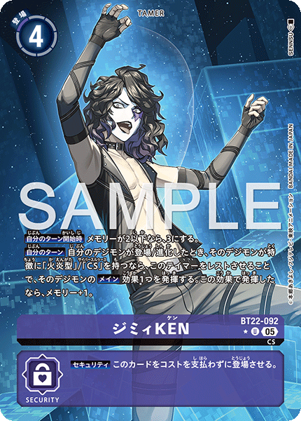 BT22-092吉米肯