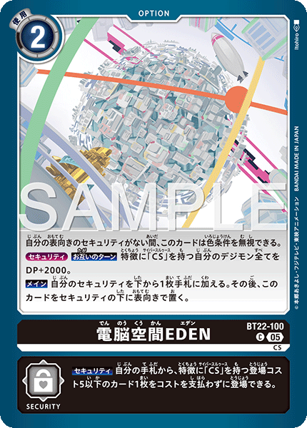 BT22-100網路空間EDEN