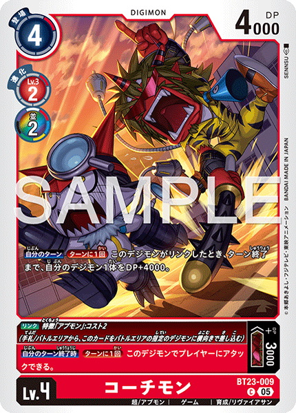 BT23-009教練獸