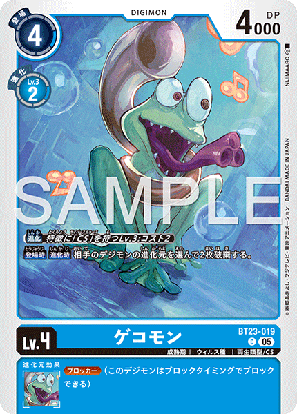 BT23-019怪蛙獸