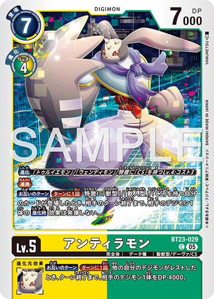 BT23-029玉兔獸