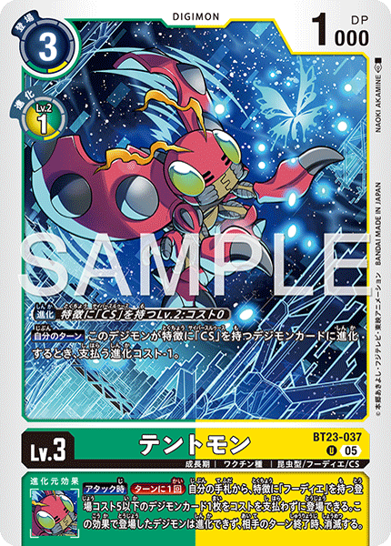 BT23-037甲蟲獸
