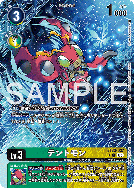 BT23-037甲蟲獸