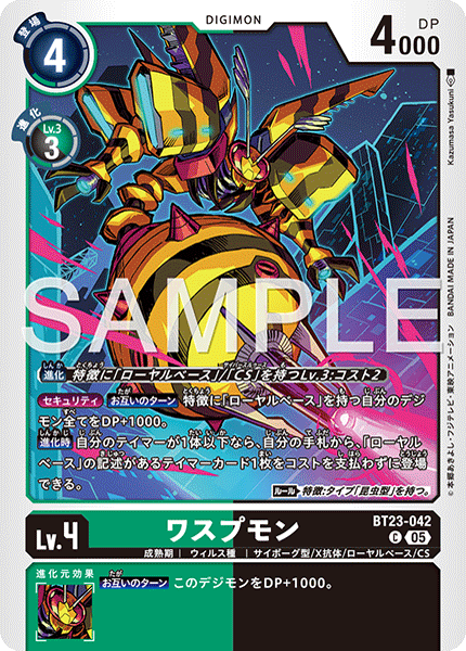 BT23-042雀蜂獸