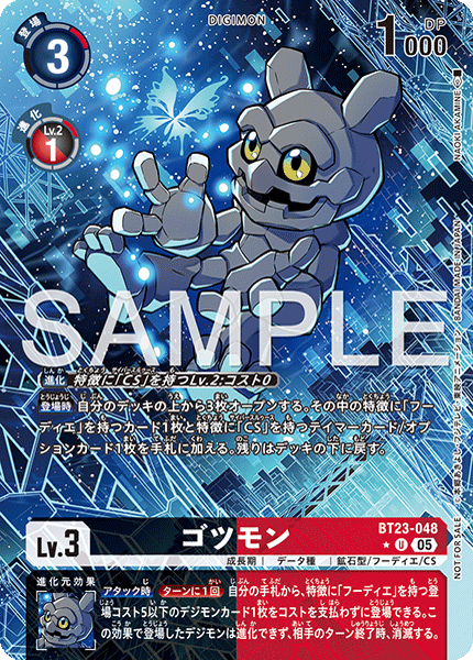 BT23-048礦石獸