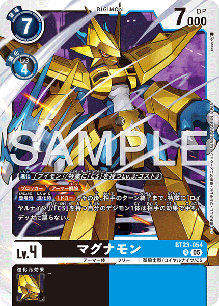BT23-054金甲龍獸