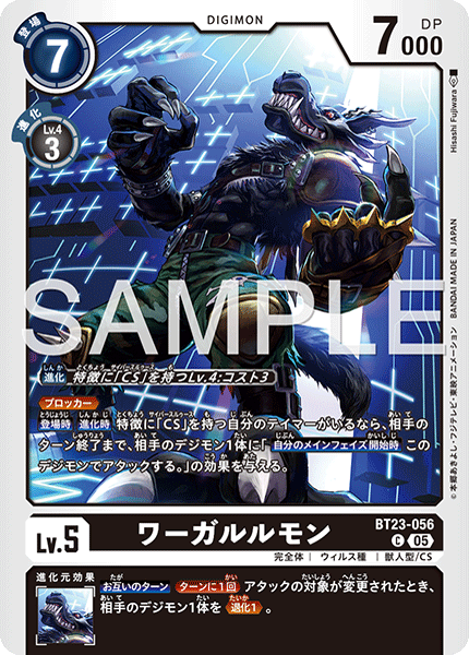 BT23-056獸人加魯魯