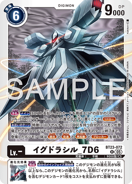 BT23-072世界樹＿7D6
