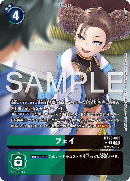 BT23-083菲