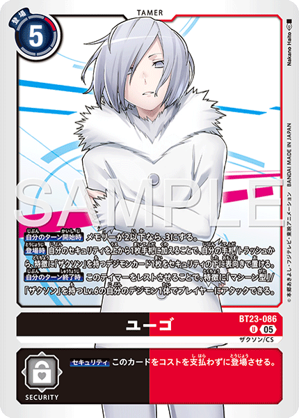 BT23-086勇吾