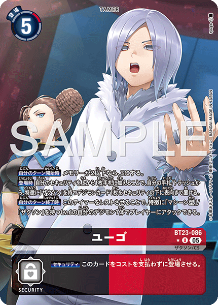BT23-086勇吾