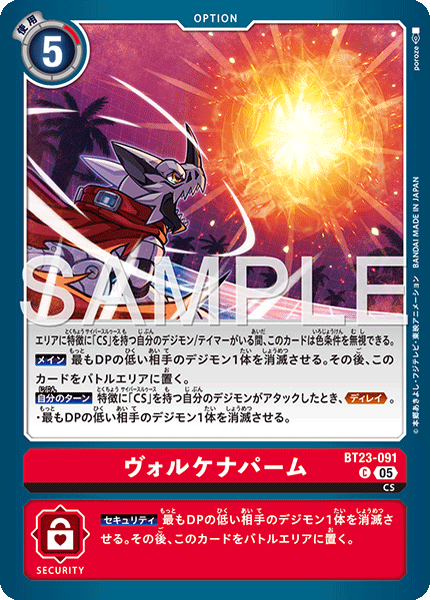 BT23-091火山之掌