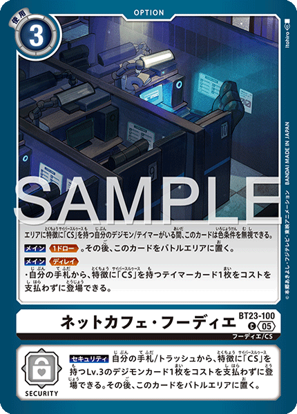BT23-100網咖・蝴蝶