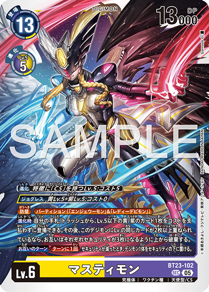 BT23-102混沌神魔獸