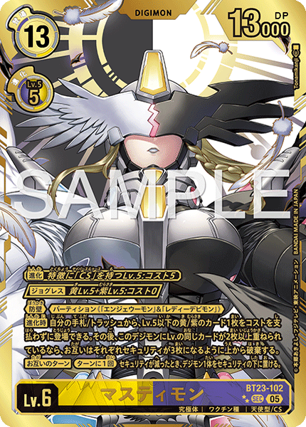 BT23-102混沌神魔獸
