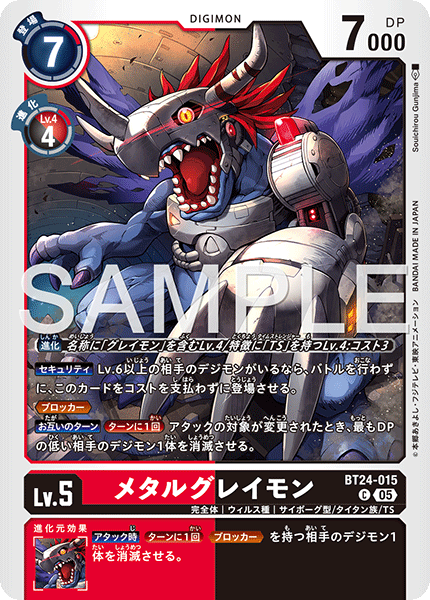 BT24-015機械暴龍獸