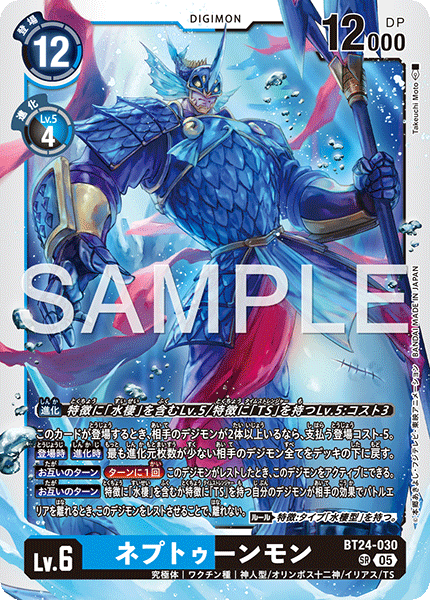 BT24-030尼普頓獸