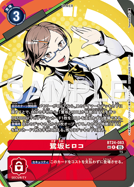 BT24-083鷺坂弘子