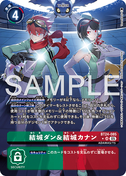 BT24-085結城丹＆結城卡娜