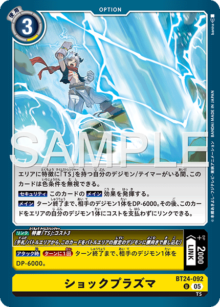 BT24-092震盪電漿