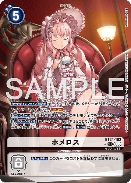 BT24-102赫梅魯斯