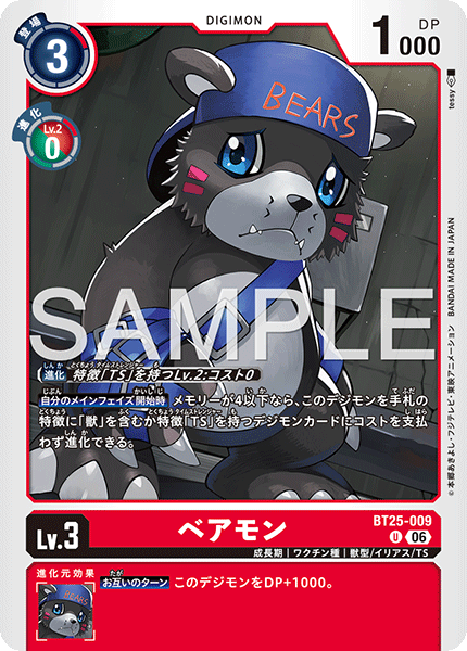 BT25-009熊仔獸