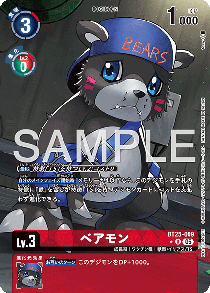BT25-009熊仔獸