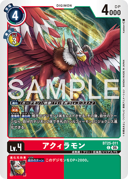 BT25-011亞古拉獸