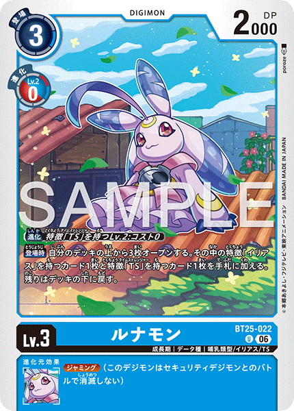 BT25-022露娜獸