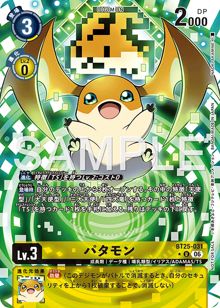 BT25-031巴達獸
