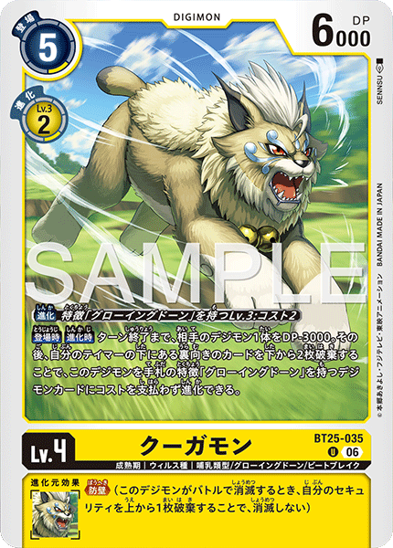 BT25-035空牙獸