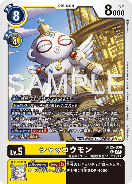 BT25-038古神獸