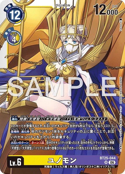 BT25-044朱諾獸