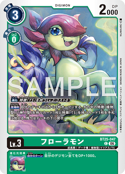BT25-047花拉獸