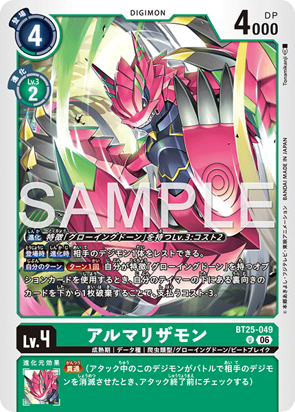 BT25-049重甲蜥獸