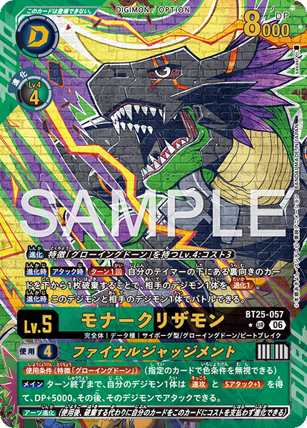 BT25-057王者蜥獸/最終判決