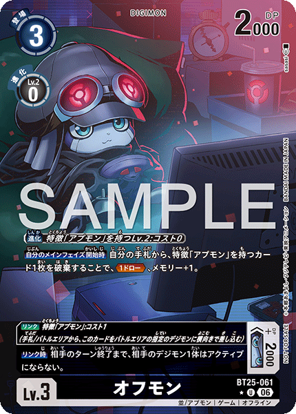 BT25-061離線獸