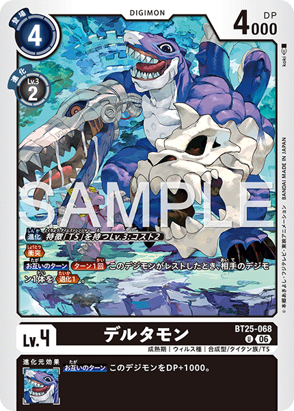 BT25-068三頭龍獸