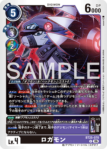BT25-070登出獸