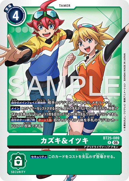 BT25-089一樹＆五月