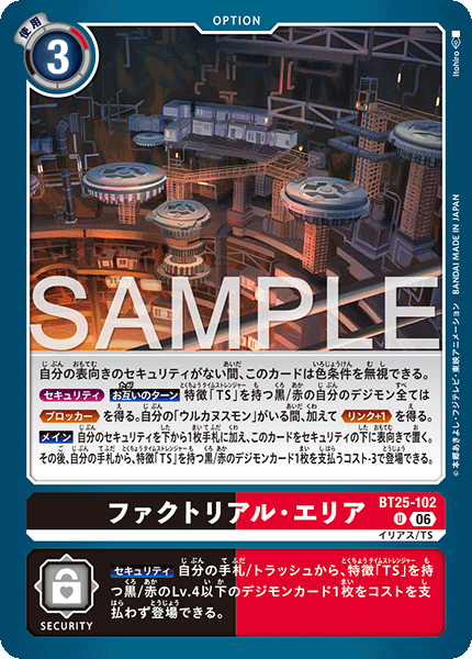 BT25-102工廠區域