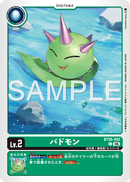 BT26-002花蕾獸