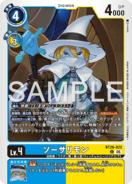 BT26-022冰巫師獸