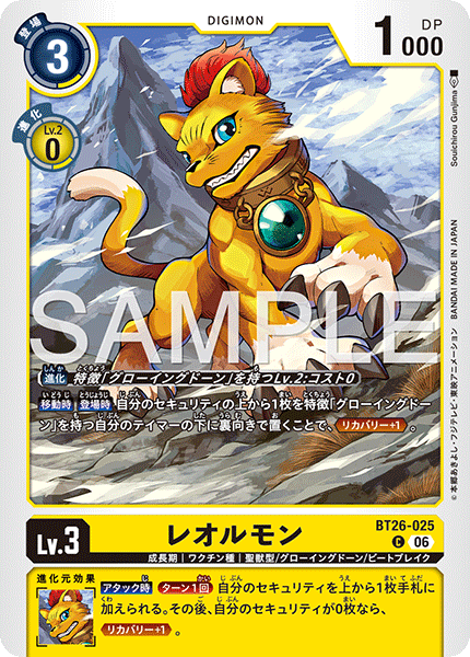 BT26-025幼獅獸
