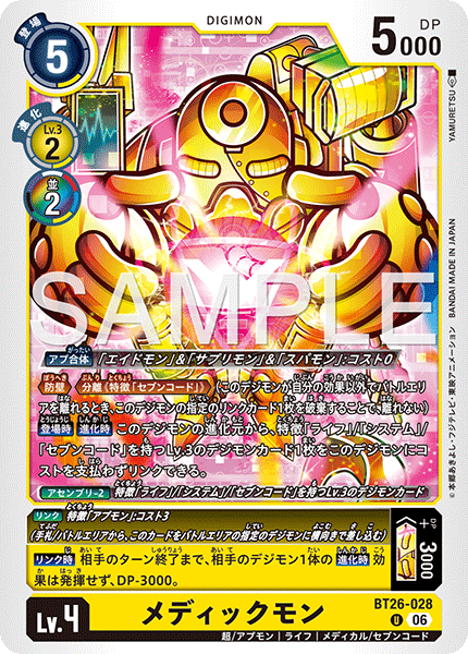 BT26-028醫療獸