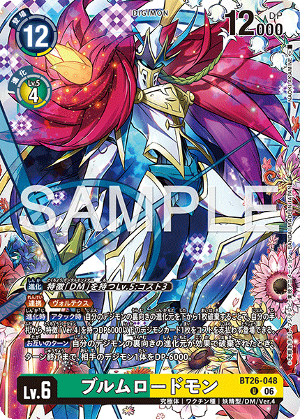 BT26-048花開領主獸